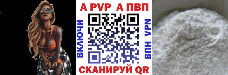 Купить где  Апатиты  APVP СК КРИС 