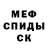 Метадон кристалл Hegine Badalyan
