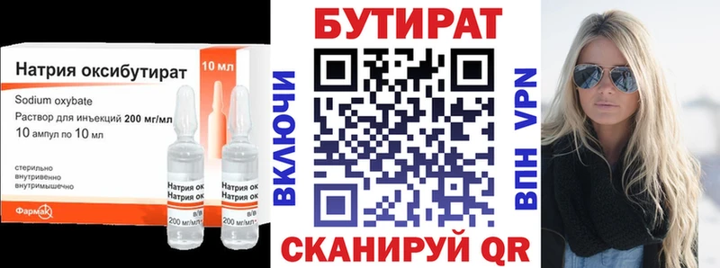Купить где  Апатиты  Бутират BDO 