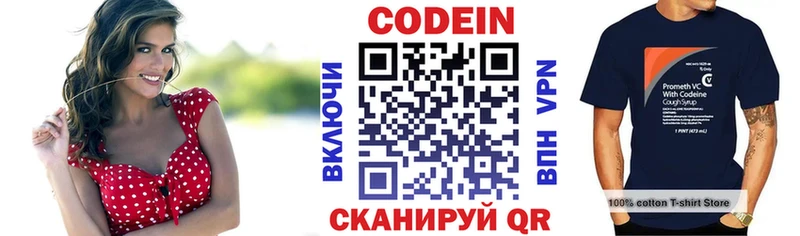 Купить где  Апатиты  Кодеин Purple Drank 